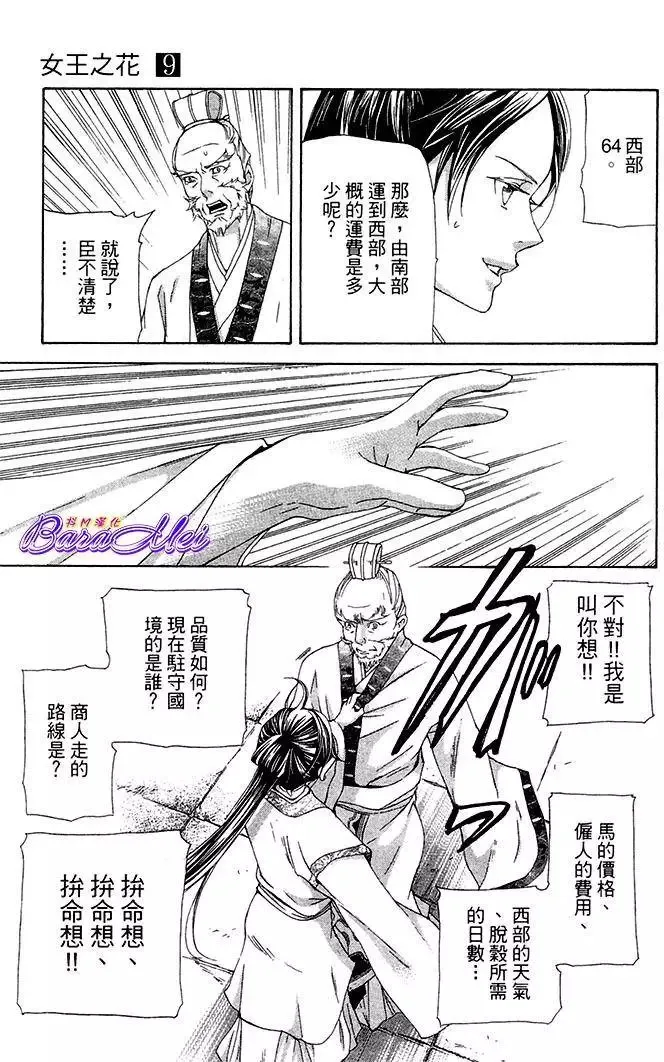 第25回 第47页