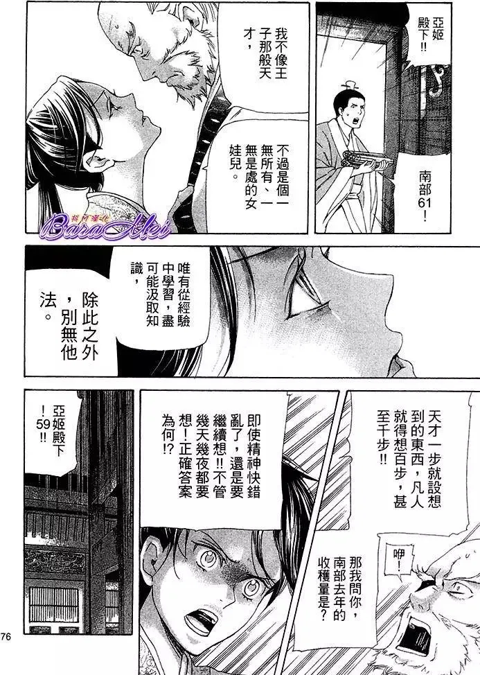 第25回 第48页