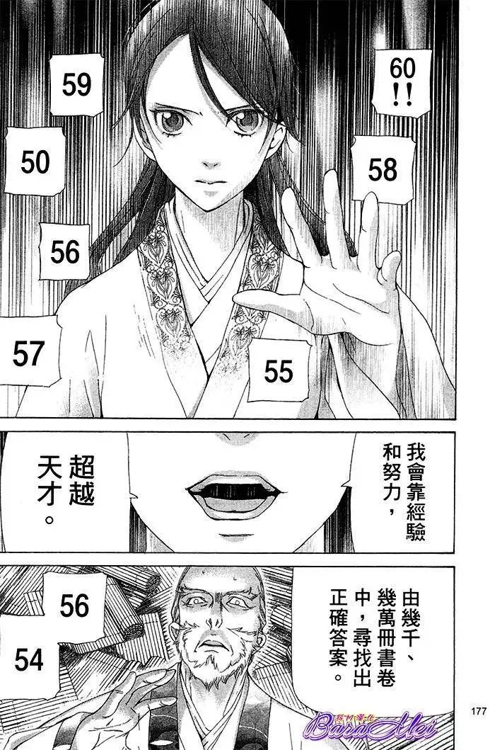第25回 第49页
