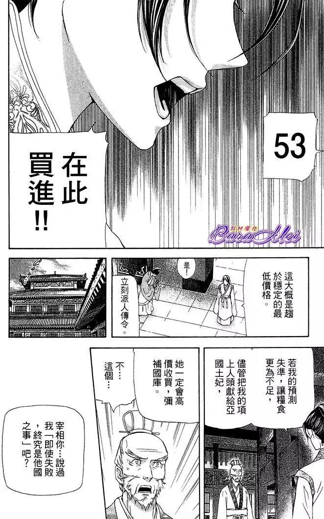 第25回 第50页