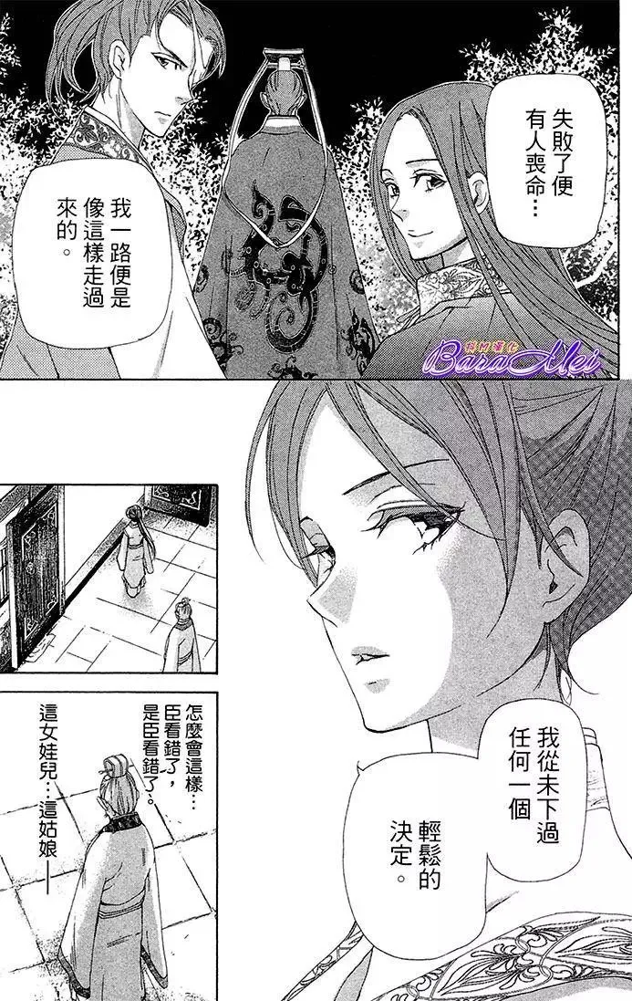 第25回 第51页