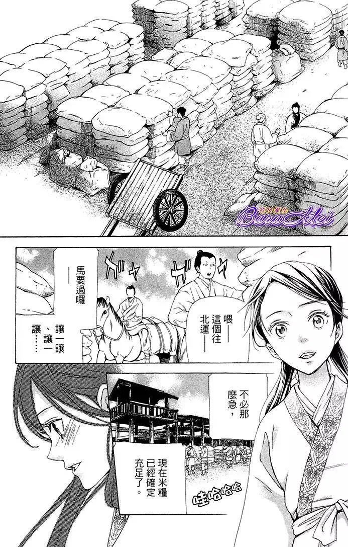 第25回 第54页