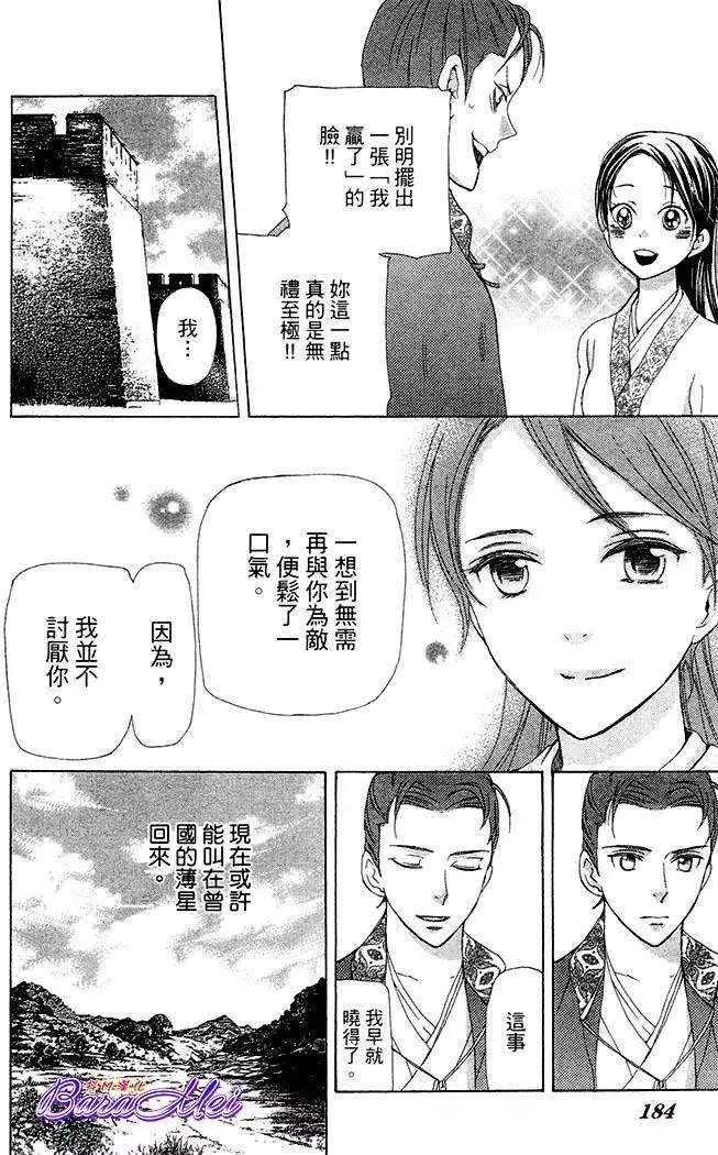 第25回 第56页