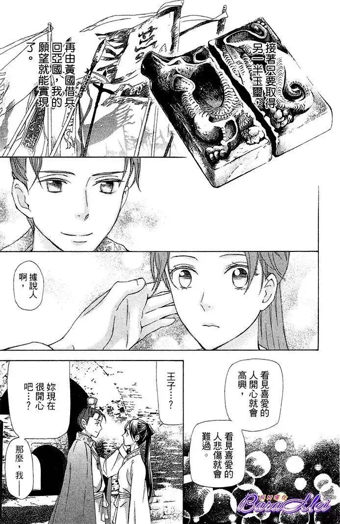 第25回 第57页