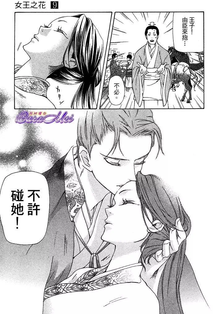 第25回 第59页