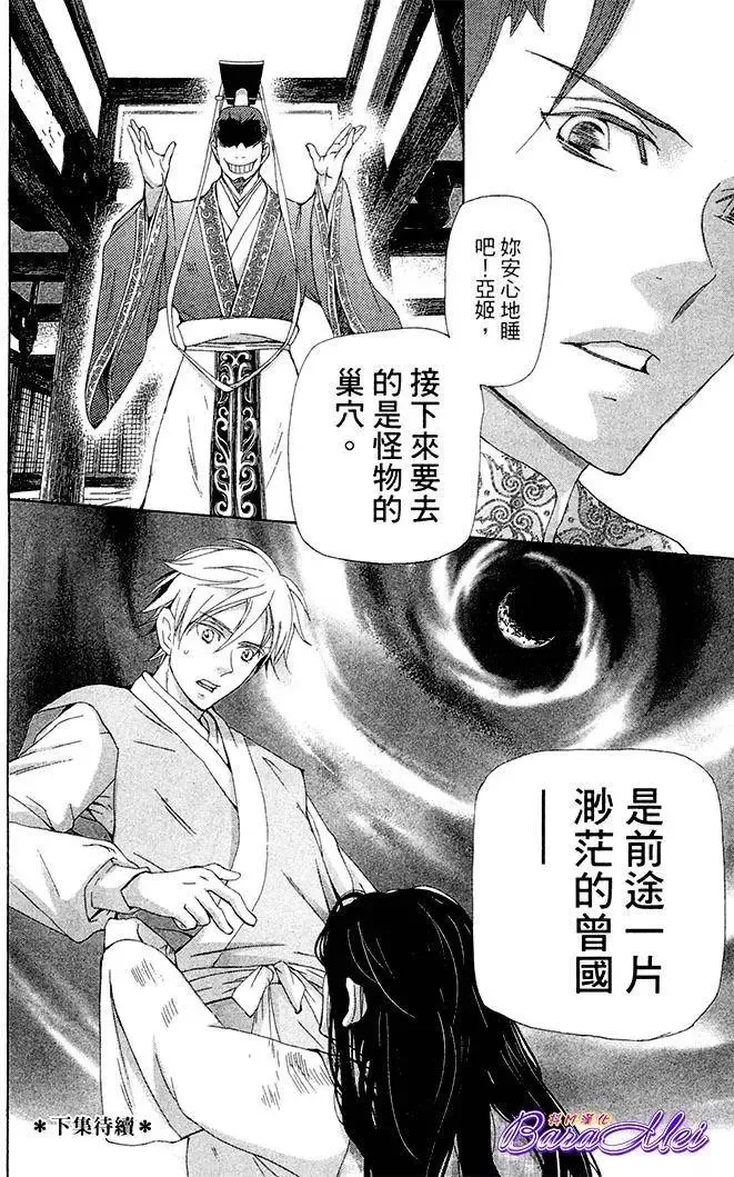 第25回 第60页