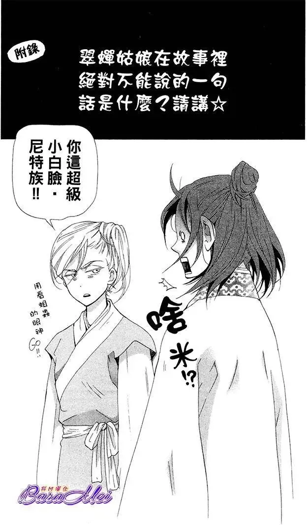 第25回 第61页