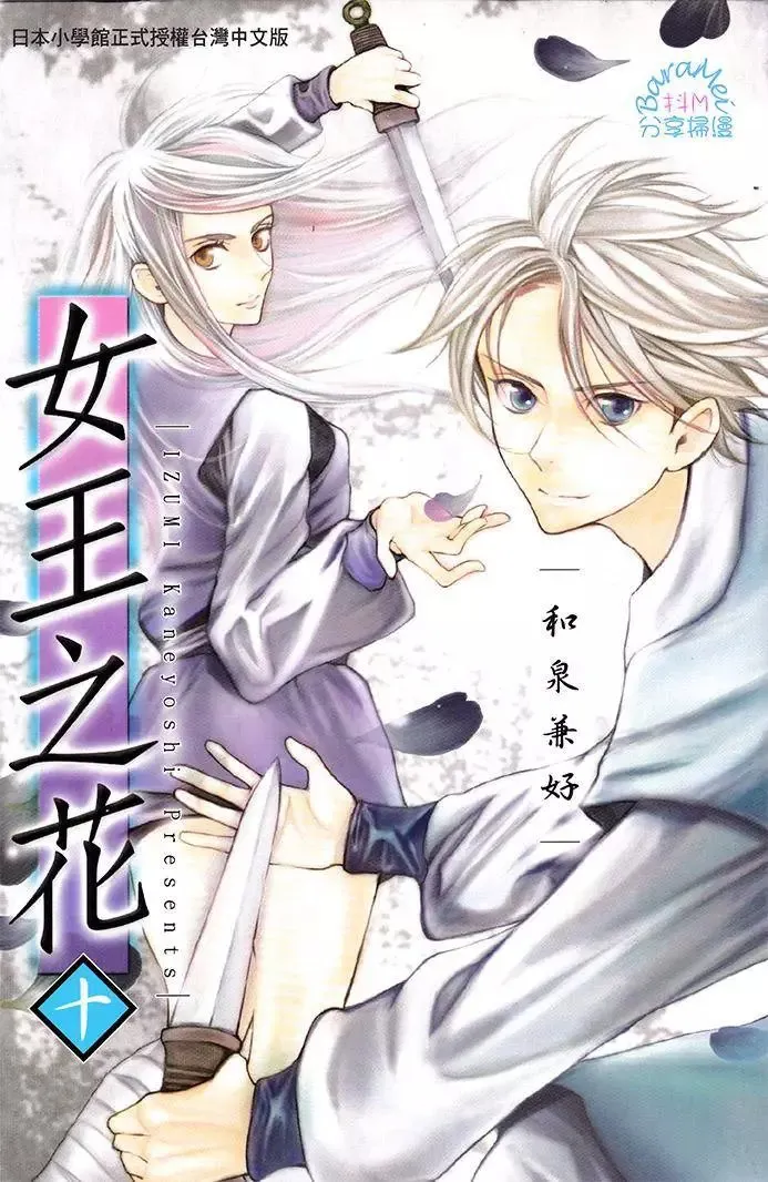 第25回 第62页