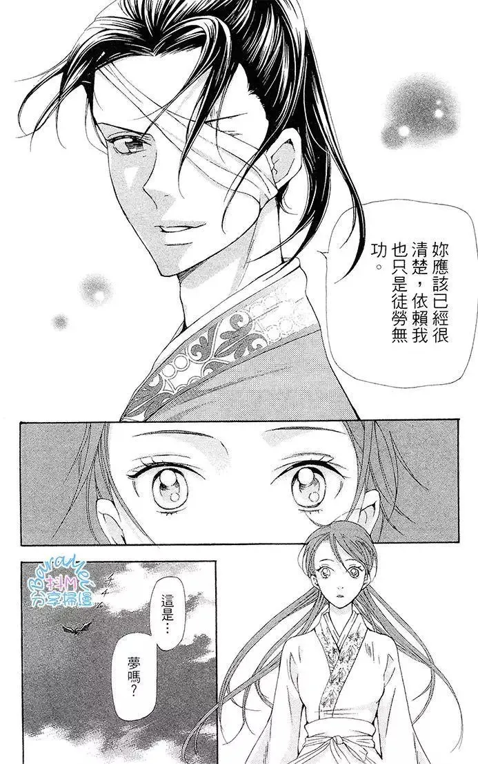 第26回 第6页