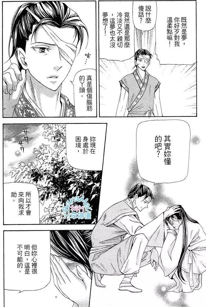 第26回 第8页