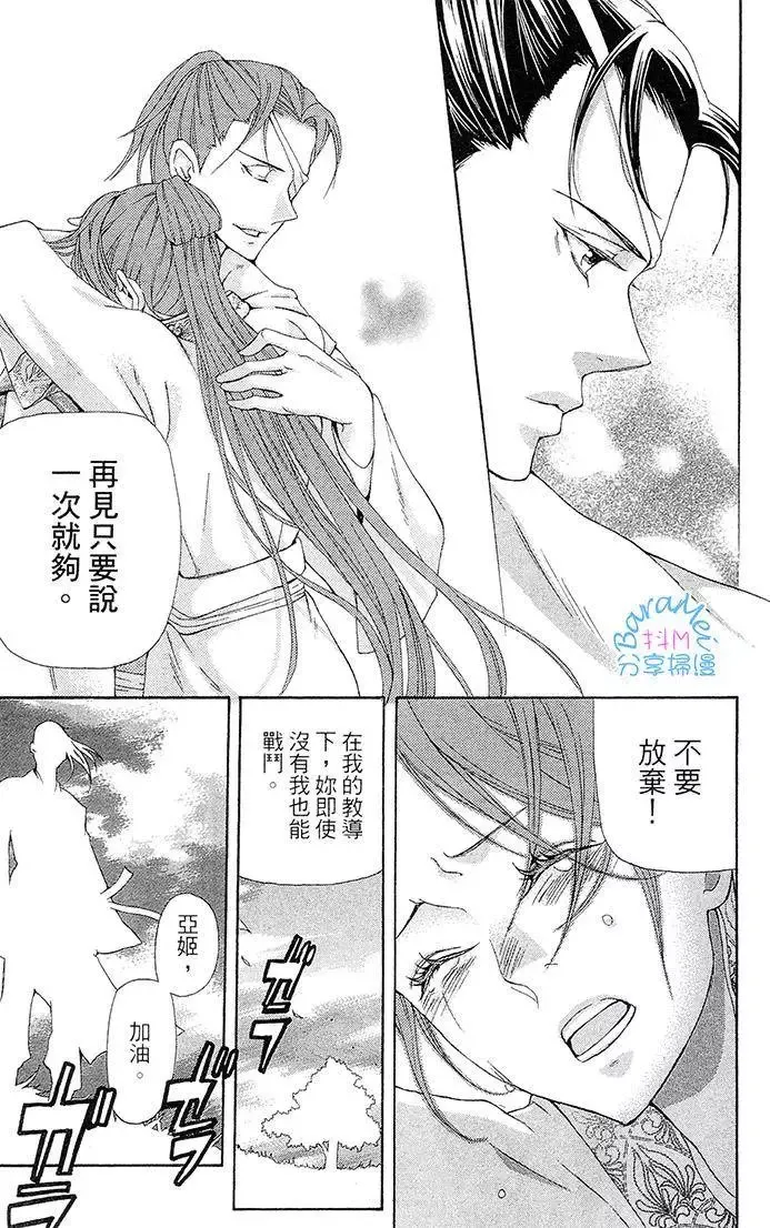 第26回 第9页