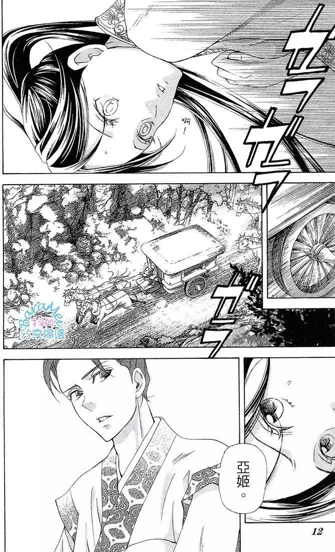 第26回 第10页