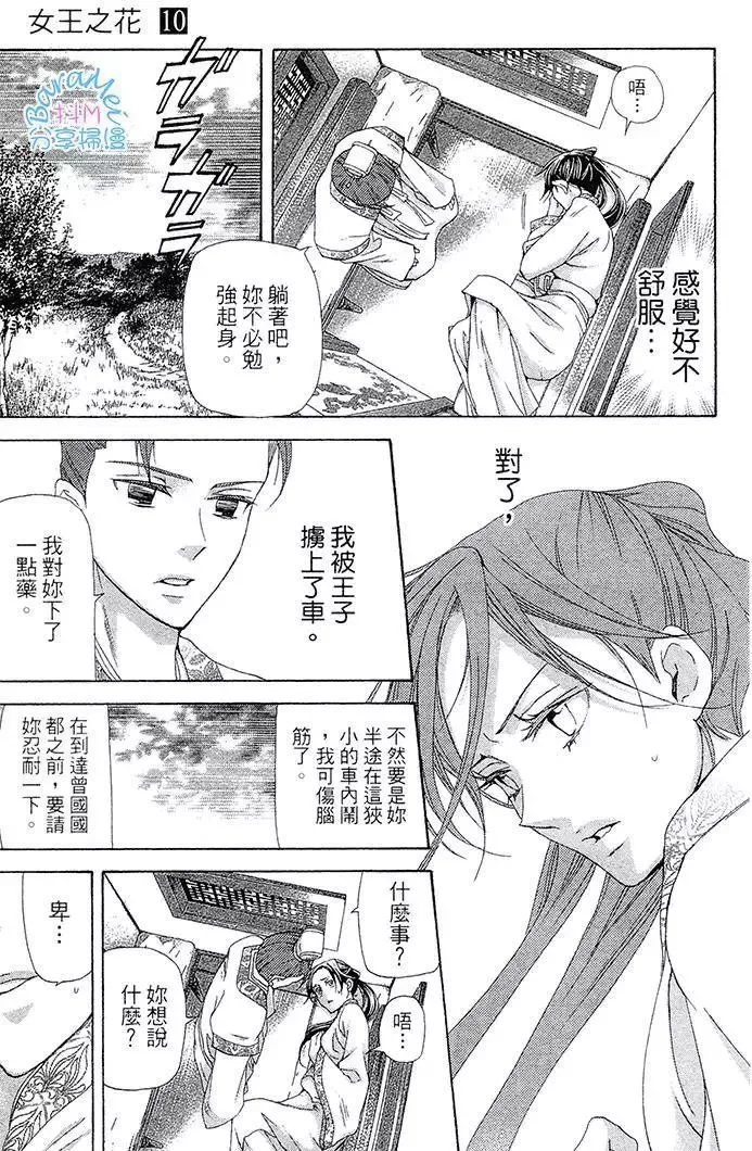第26回 第11页