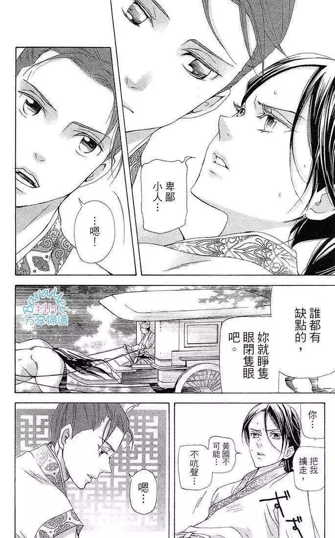 第26回 第12页