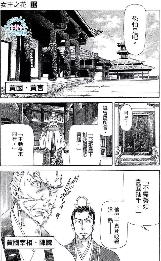 第26回 第13页
