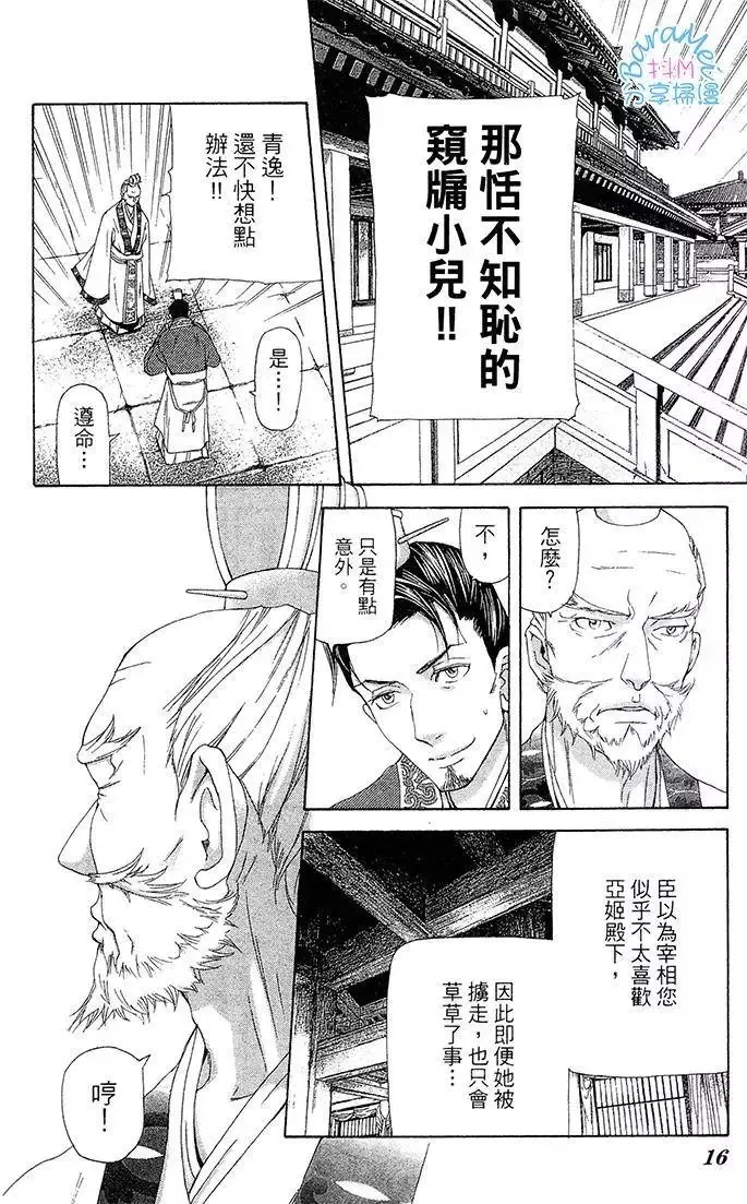 第26回 第14页