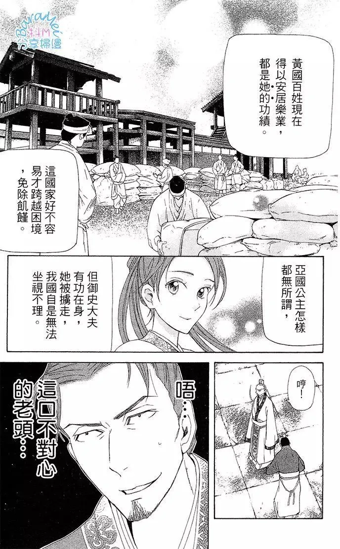 第26回 第15页