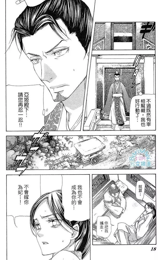 第26回 第16页