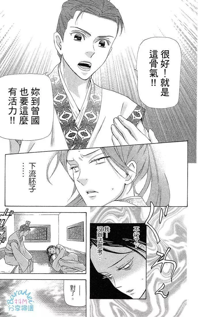 第26回 第17页
