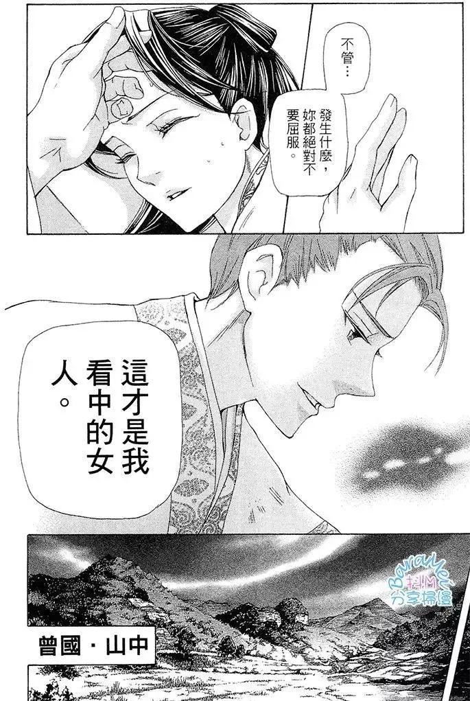 第26回 第18页