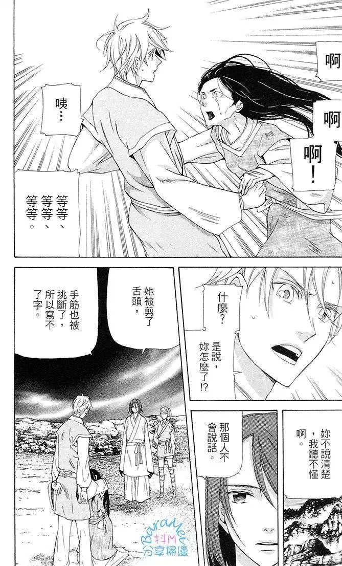 第26回 第20页