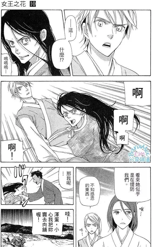 第26回 第21页