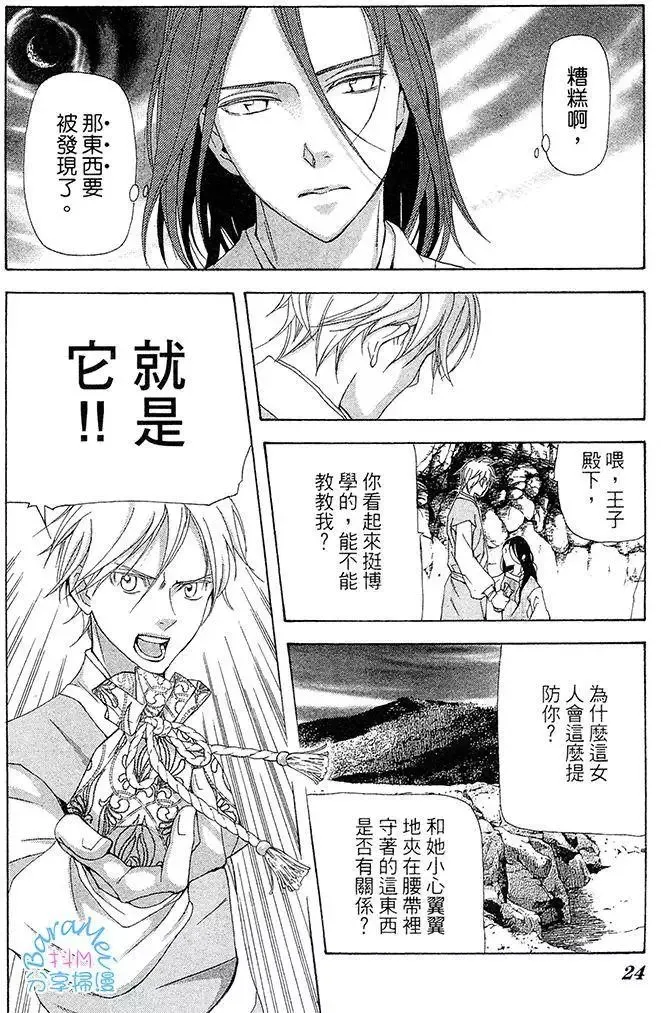 第26回 第22页