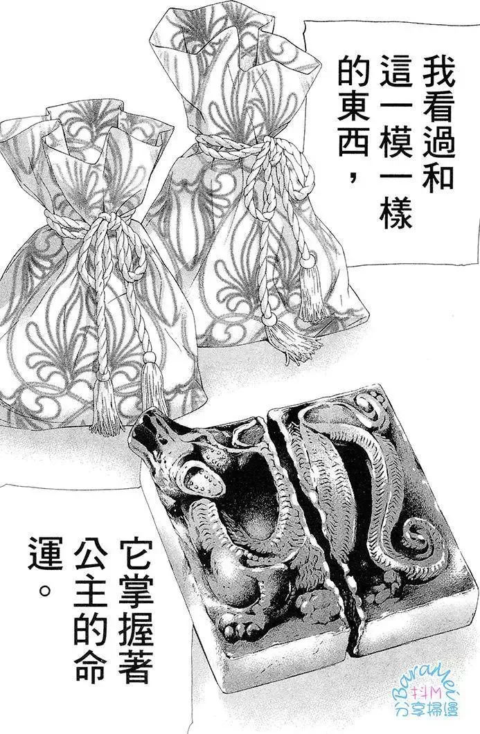 第26回 第23页