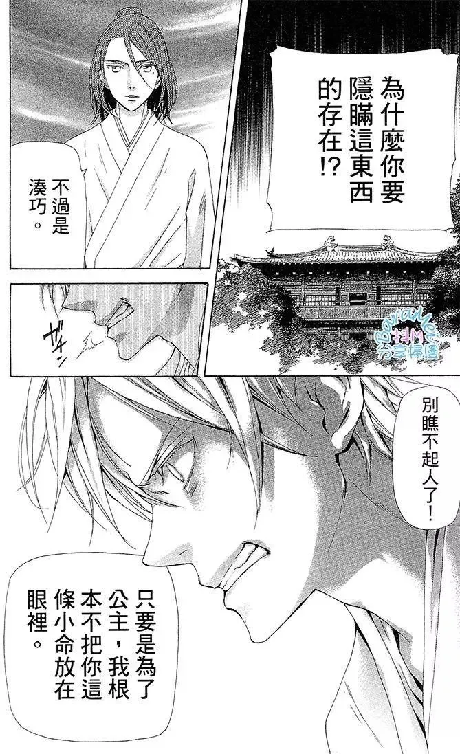 第26回 第24页