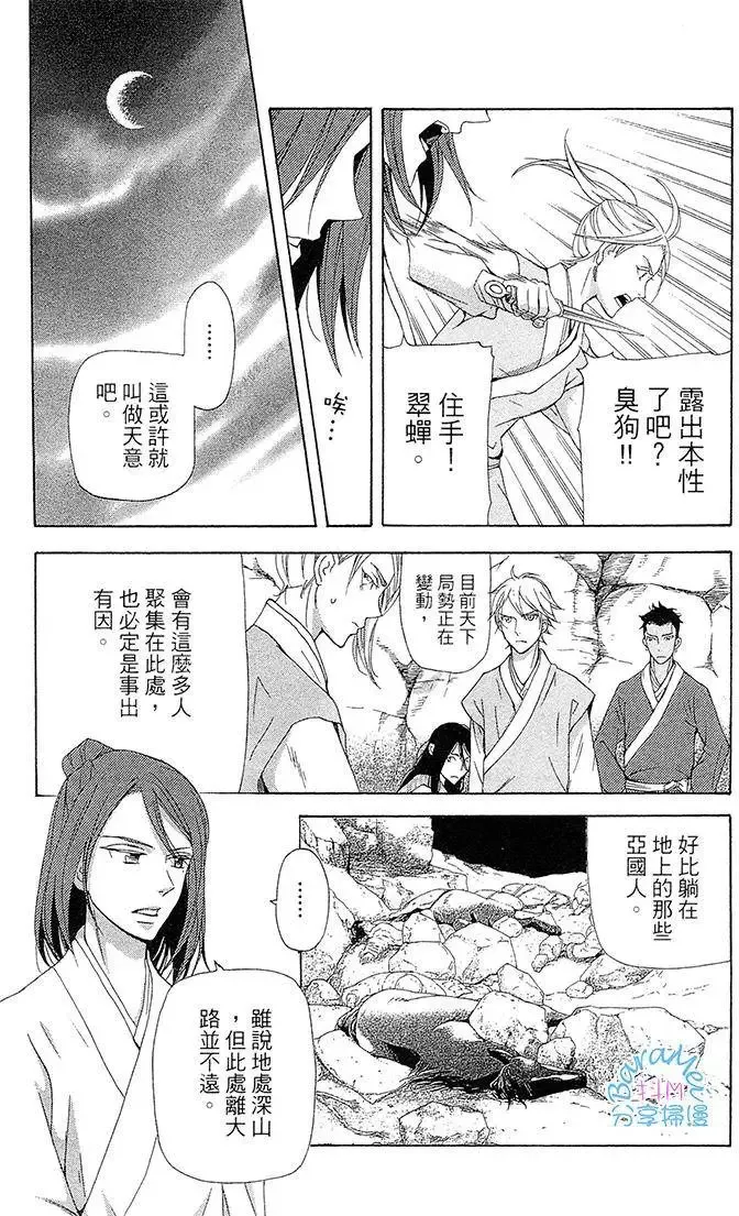 第26回 第25页