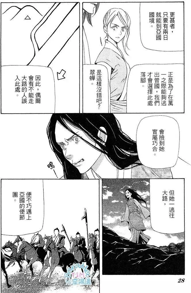 第26回 第26页