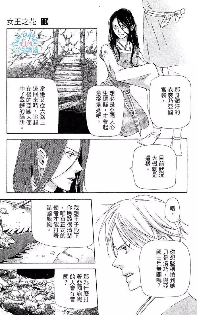 第26回 第27页