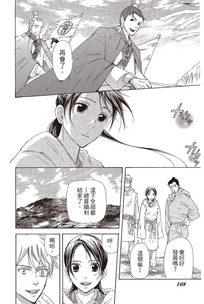 第04卷 第170页