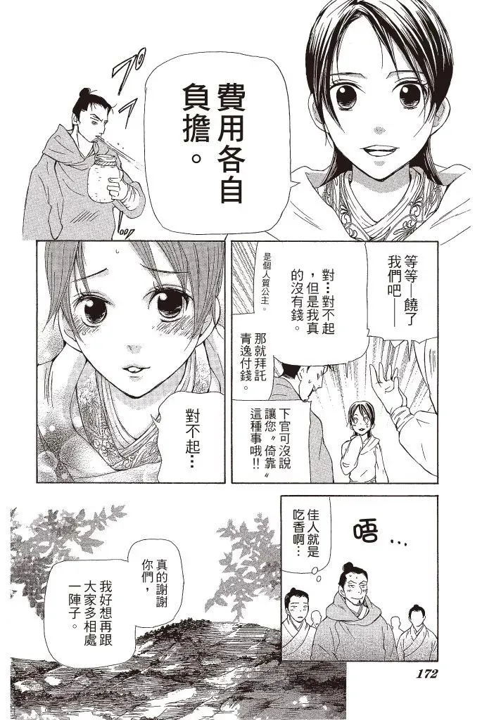 第04卷 第174页