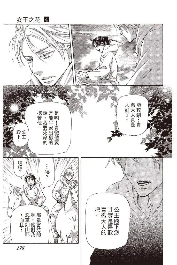 第04卷 第177页