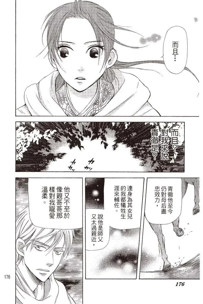 第04卷 第178页