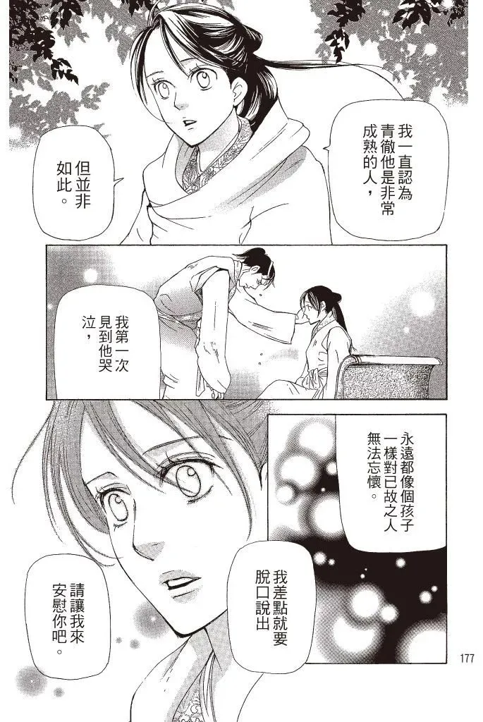 第04卷 第179页