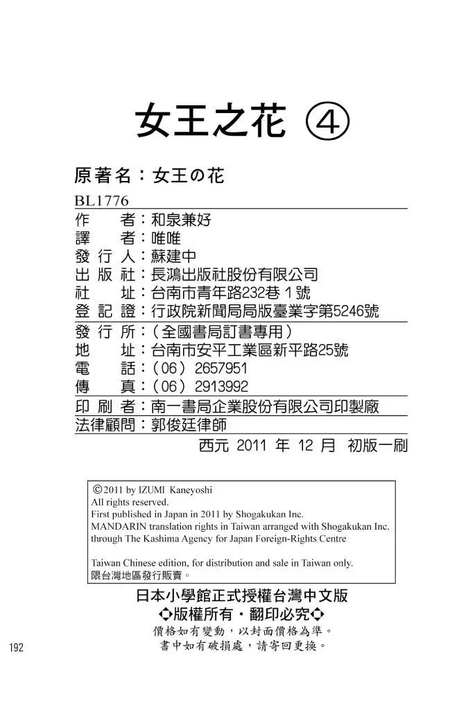 第04卷 第193页