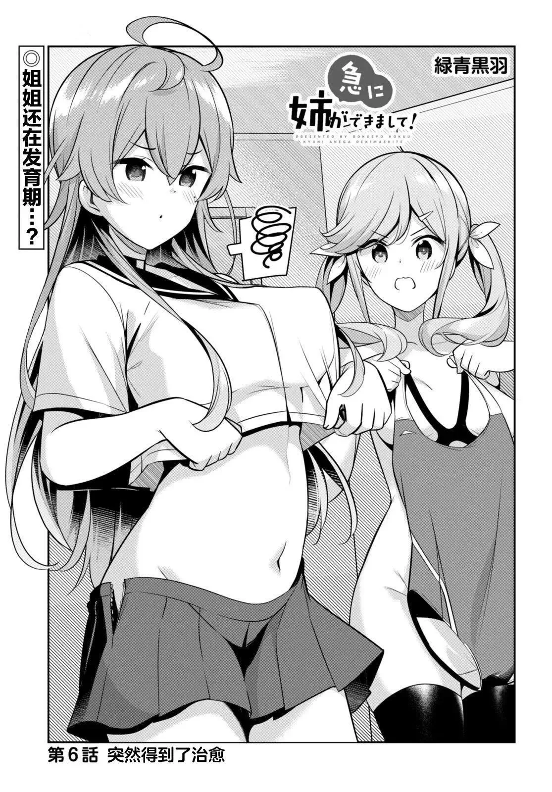 第06话 第1页