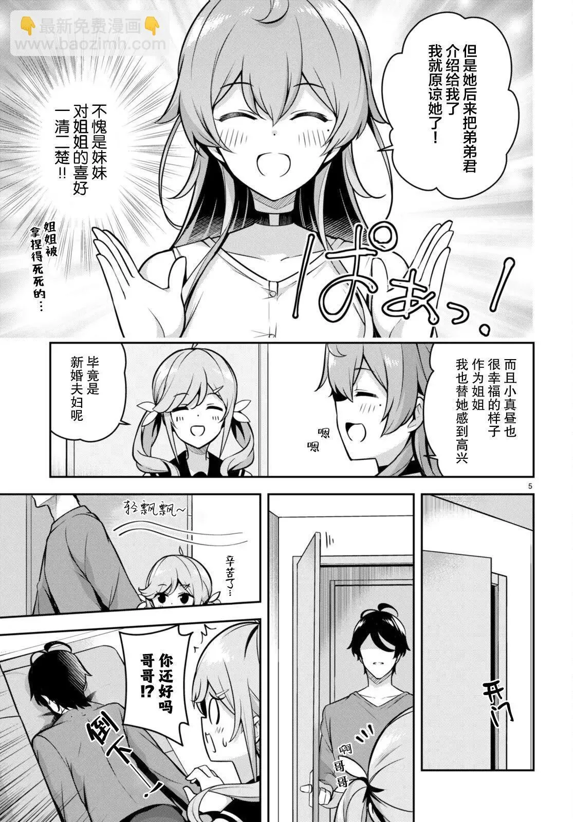 第06话 第5页
