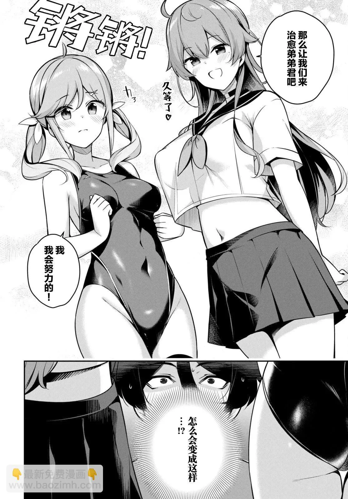 第06话 第8页