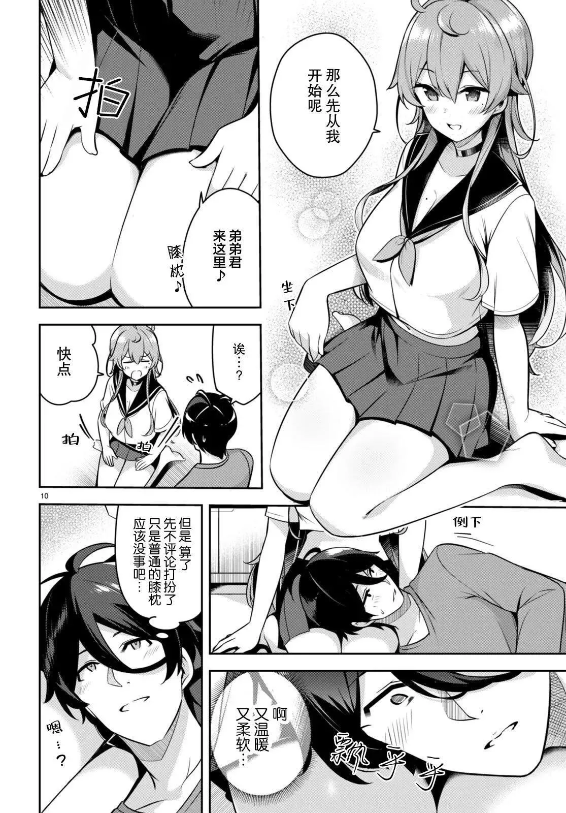 第06话 第10页