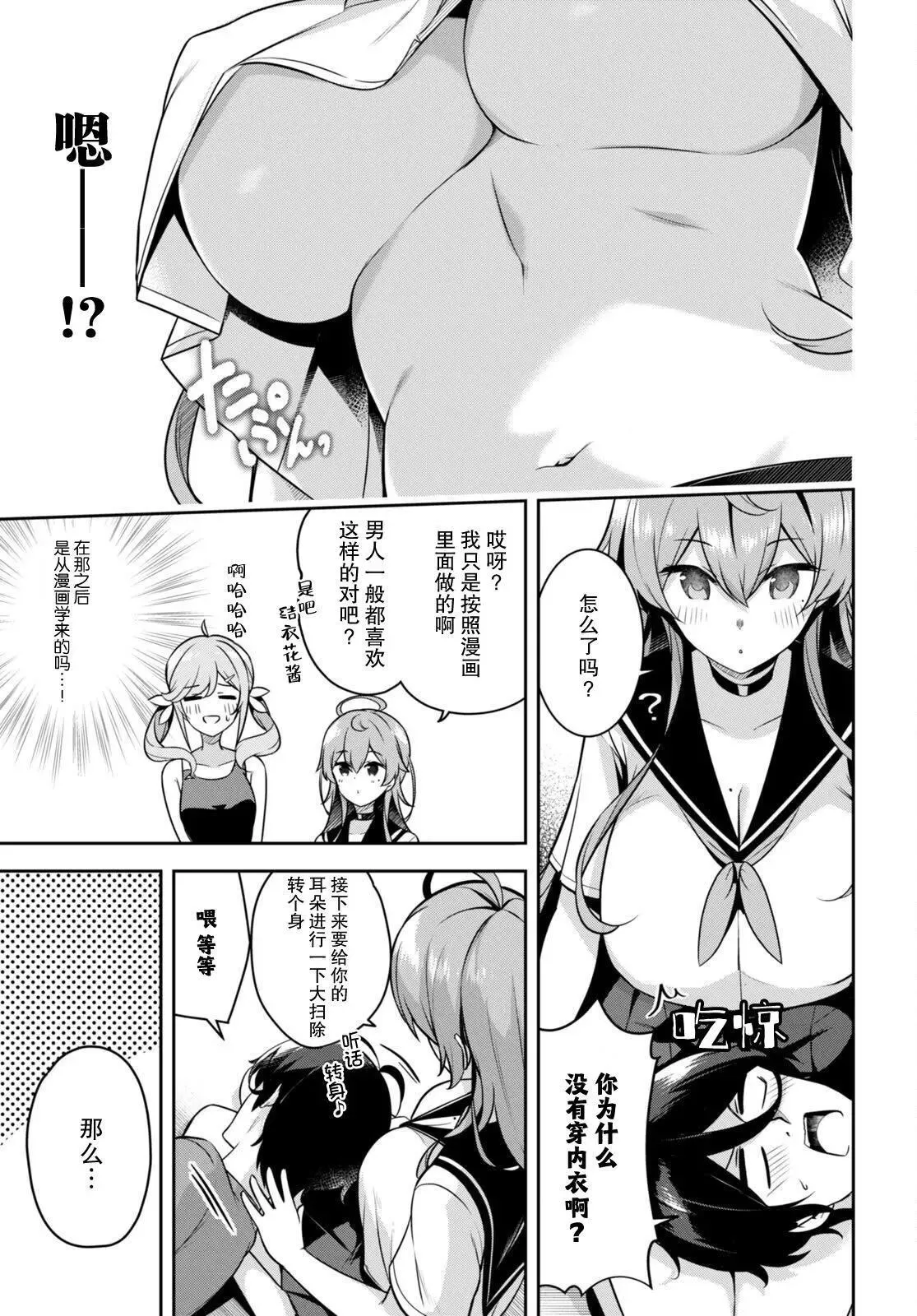 第06话 第11页