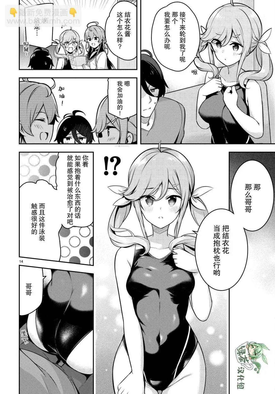 第06话 第14页