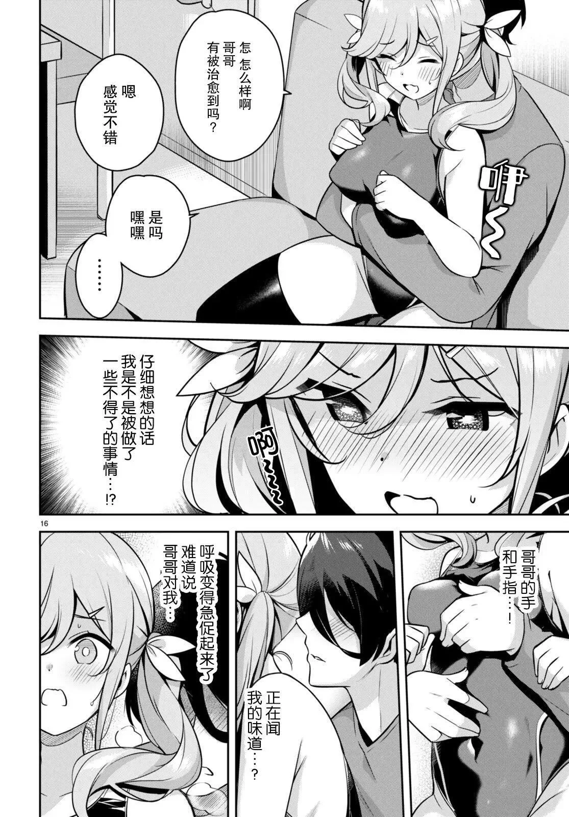 第06话 第16页