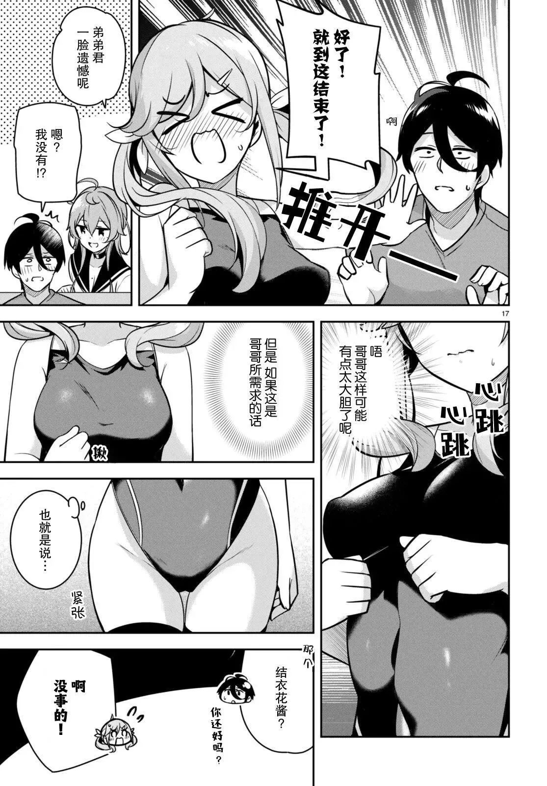第06话 第17页