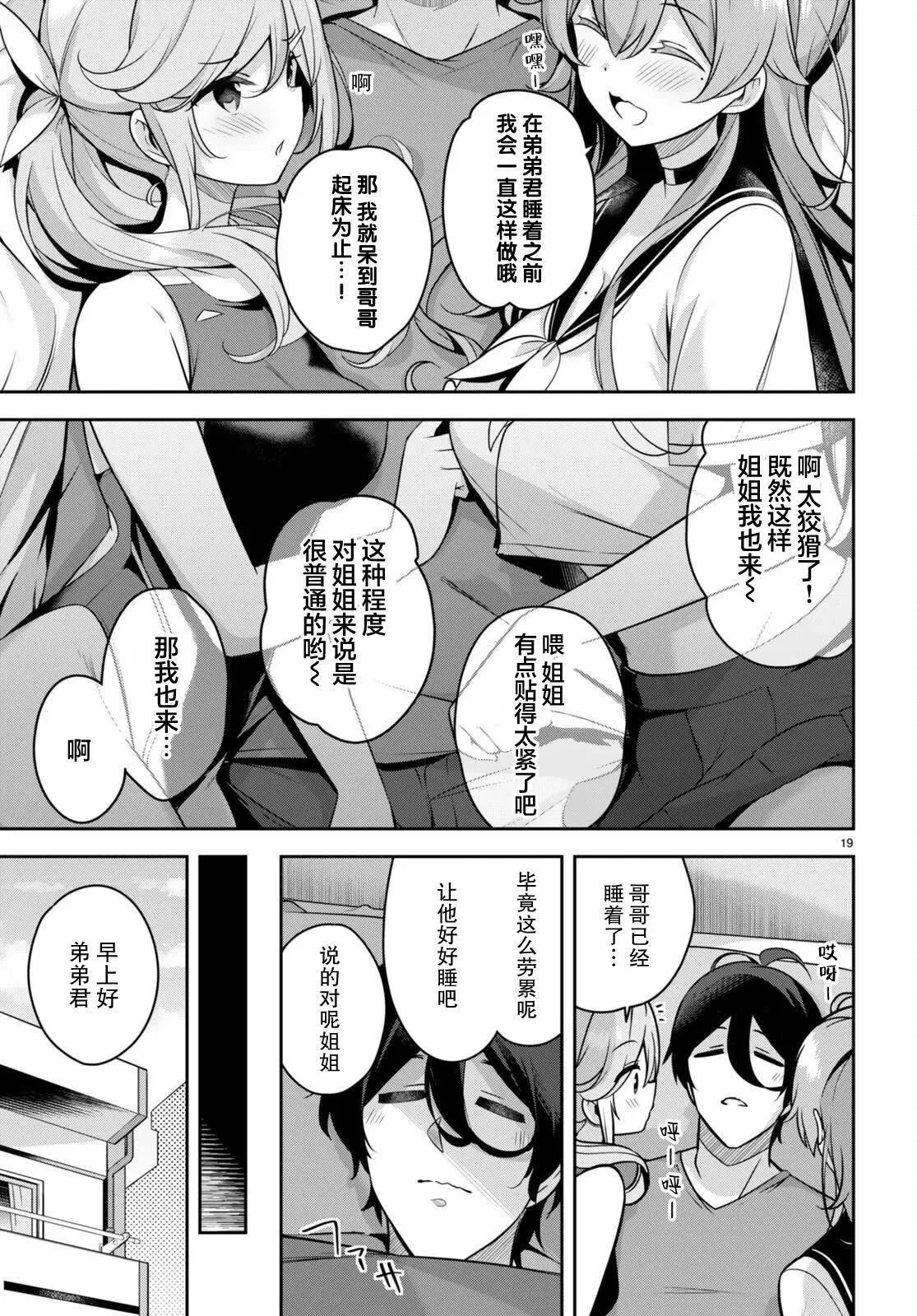第06话 第19页