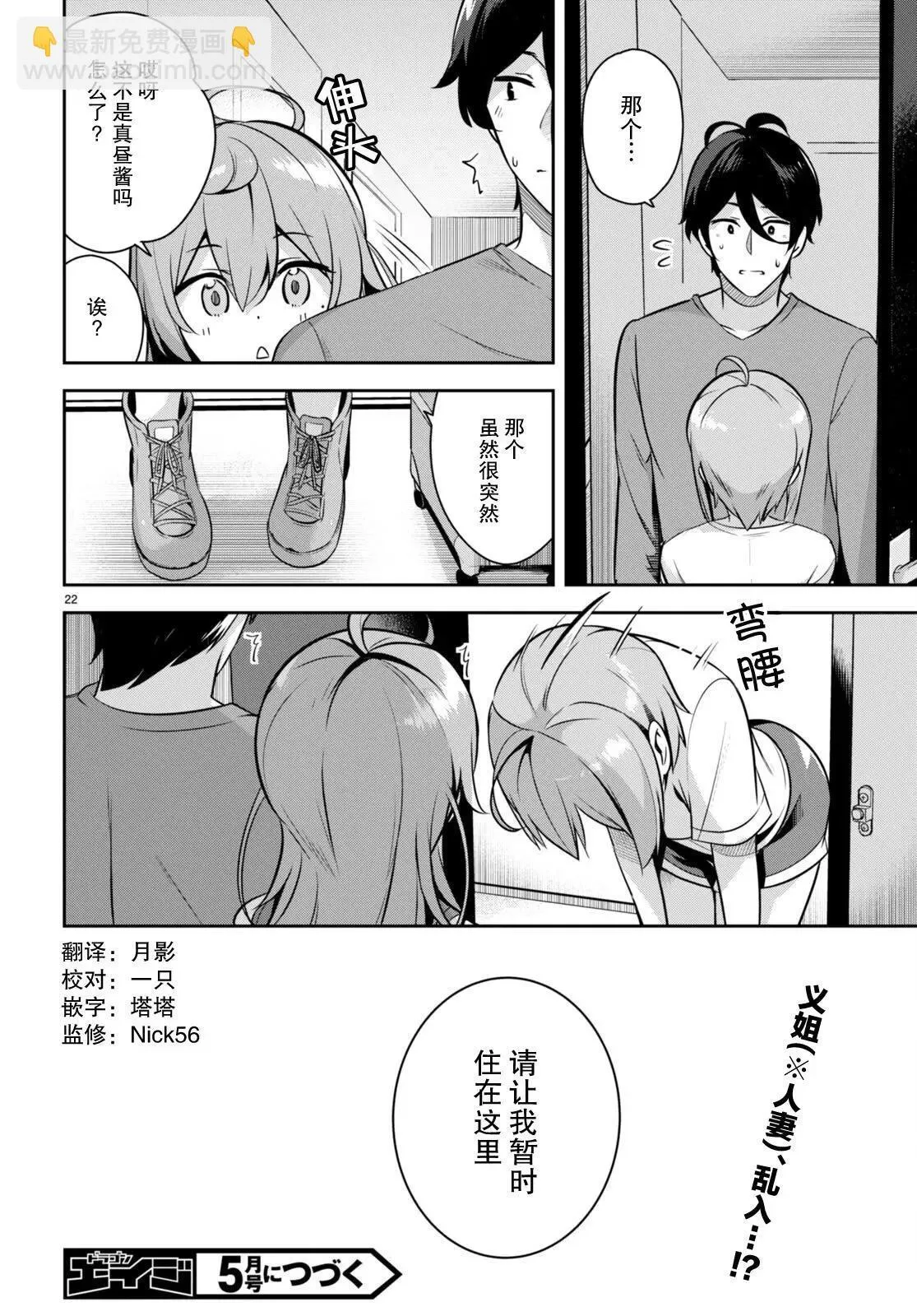 第06话 第22页