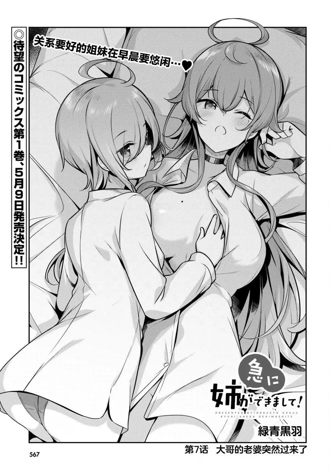 第06话 第24页