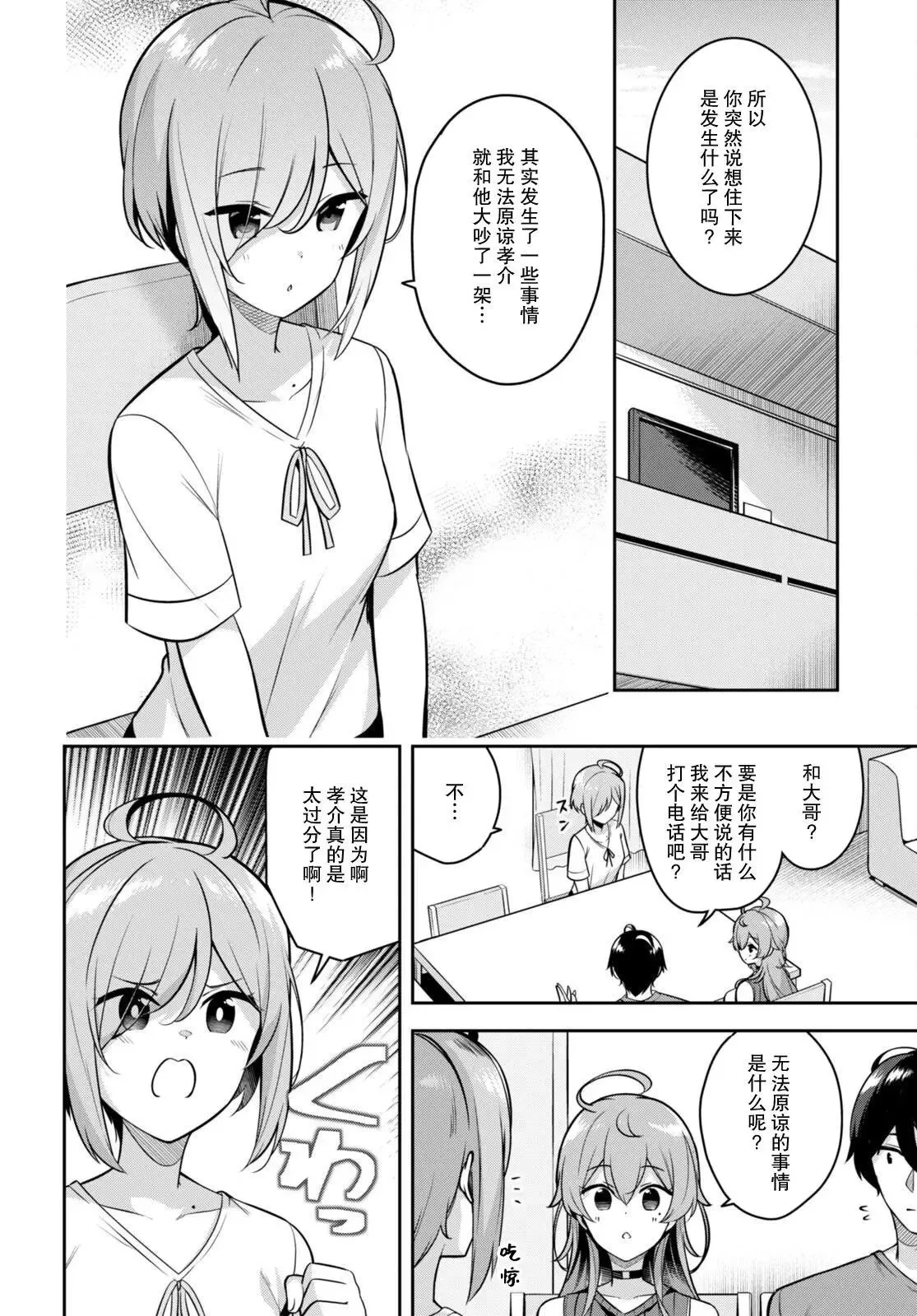 第06话 第25页